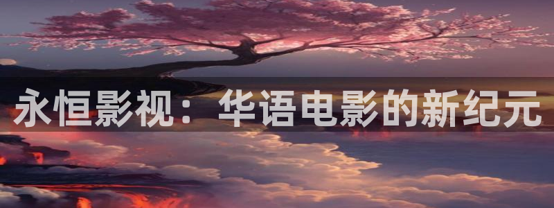 天堂影院中文在线