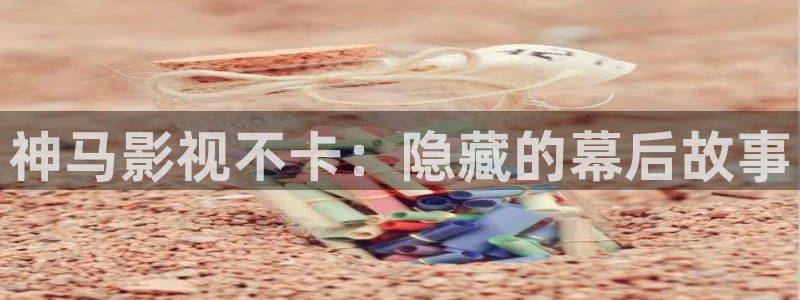 神马电影院天堂