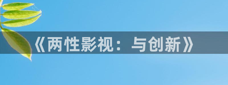 天堂影院免费电影下载